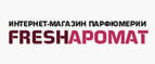 Дезодорант в подарок! - Корткерос
