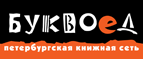 Скидка 10% для новых покупателей в bookvoed.ru! - Корткерос